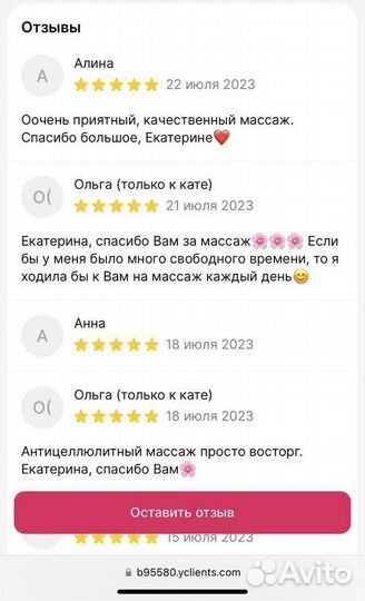 Антицеллюлитный массаж