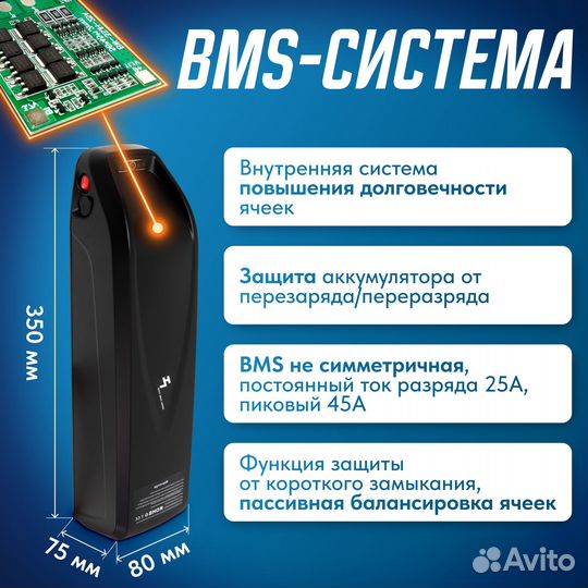 Аккумулятор для электровелосипеда Медведь 48В 15Ач