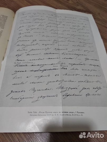 Пушкин А. С. Заметки, критика, планы, дневники