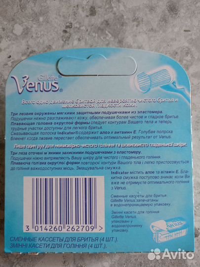 Касеты на станок Gillett женский