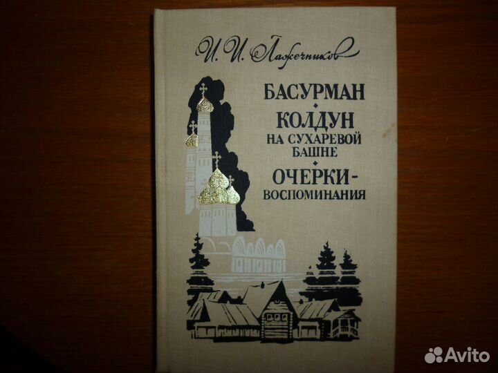 Книги художественные