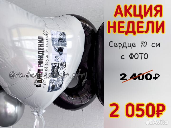 Воздушные шары, гелиевые шары, Воздушные шарики