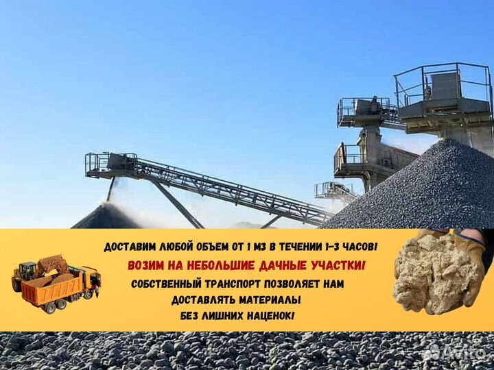 Щебень с доставкой
