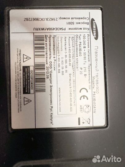 Телевизор samsung 43 дюйма