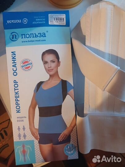 Корректор осанки для взрослых