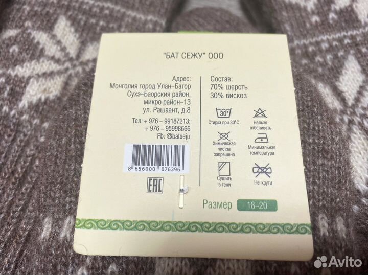 Варежки из шерсти верблюда, яка Монгольские