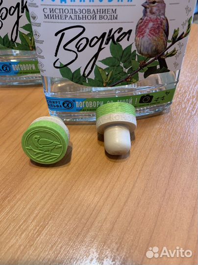 Бутылочки под спиртное