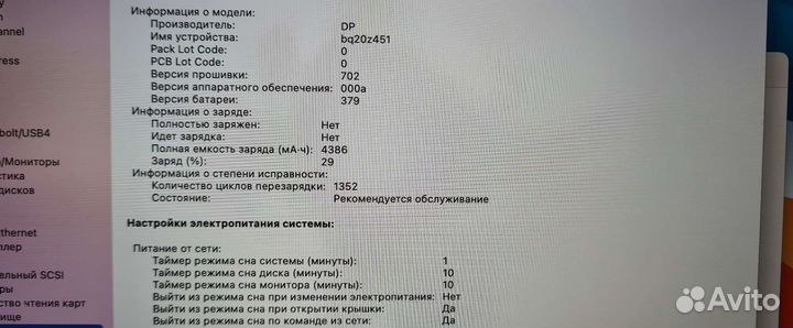 MacBook Pro 13 Retina 2013 4/128