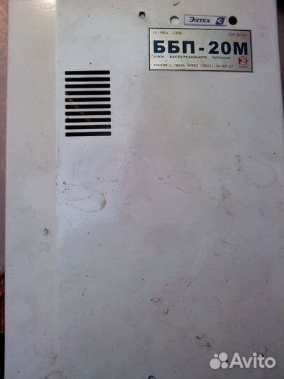 Источник бесперебойного питания Элтех ббп 20М не Р