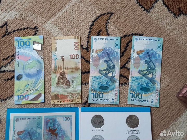 Купюра 100р сочи