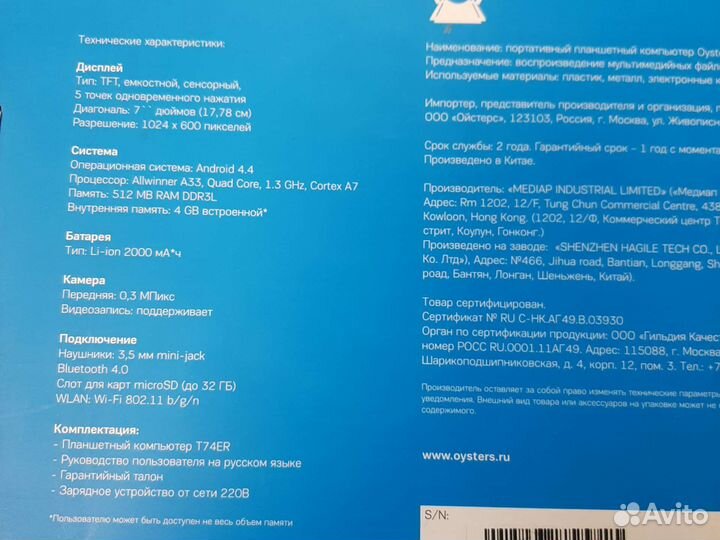 Oysters T74ER Wi Fi (512/4)