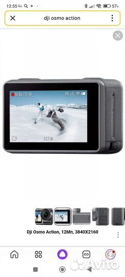 Экшн камера Dji Osmo Action