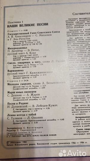 Песни о войне и родине виниловые пластинки