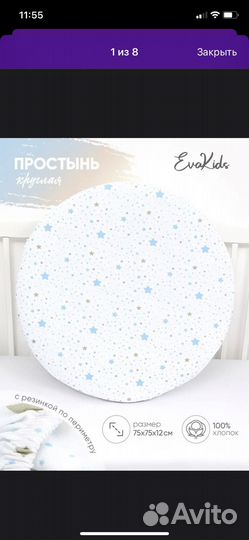 Простыня на круглую кроватку