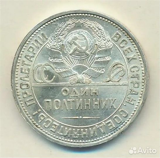 Серебряные монеты СССР 1921 и 1924 гг