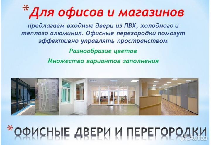 Пластиковые окна