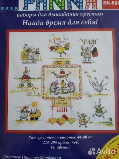 Набор для вышивания крестом panna