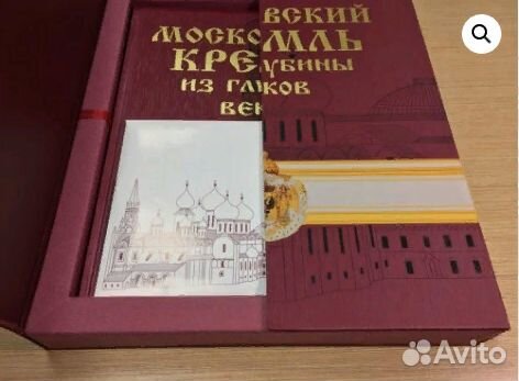 Московский Кремль из глубины веков. роосса