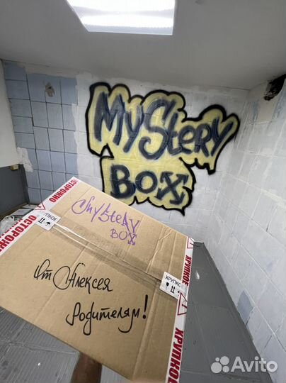 Коробка сюрприз/ Mystery BOX