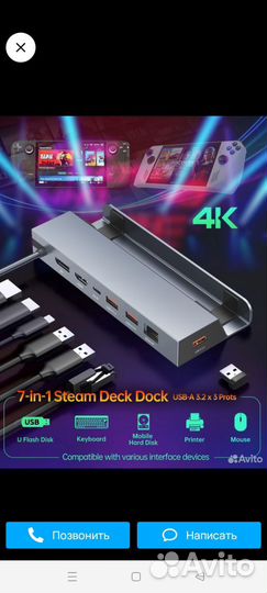 Док станция Steam Desk