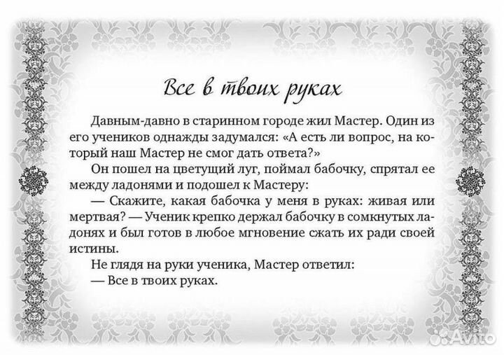 Набор психологических открыток