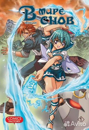 Манга на русском языке