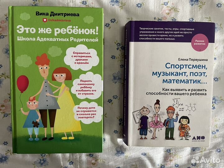 Книги родителям набор