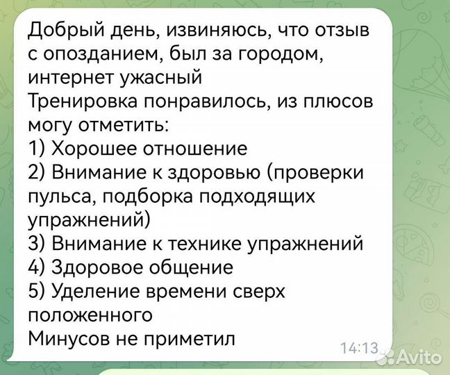 Фитнес тренер, нутрициолог