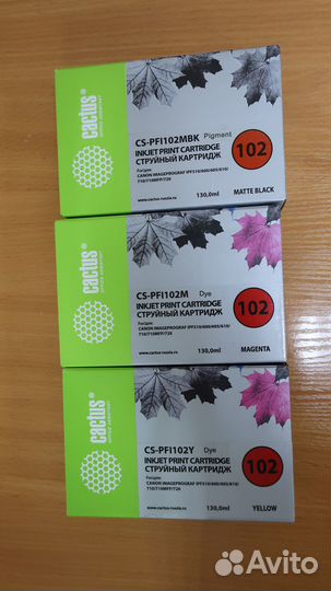 Картриджи для плоттера Canon (PFI-102)
