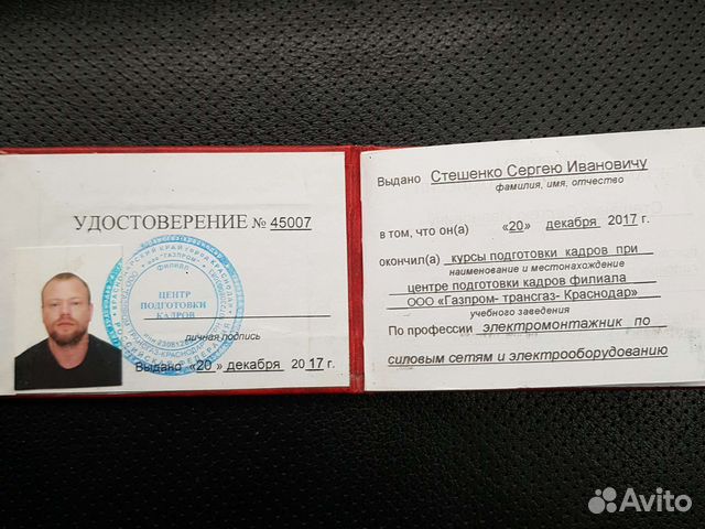 Услуги Электрика. Электрик. Электромонтаж