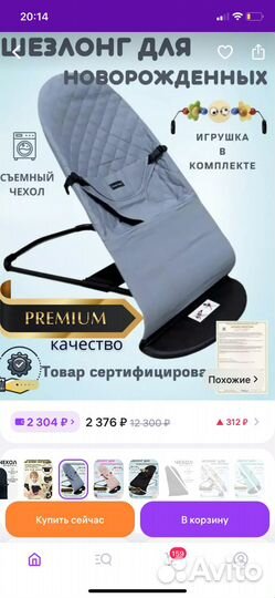 Каркас для шезлонга