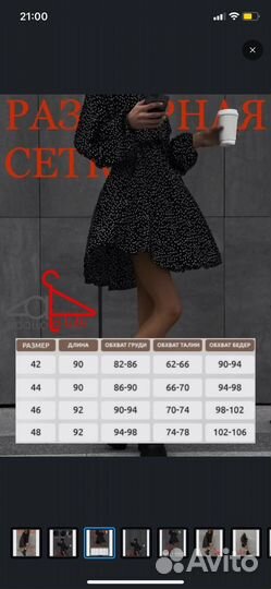 Продам платье