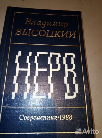 Книга стихов Владимира Высоцкого+буклет открыток