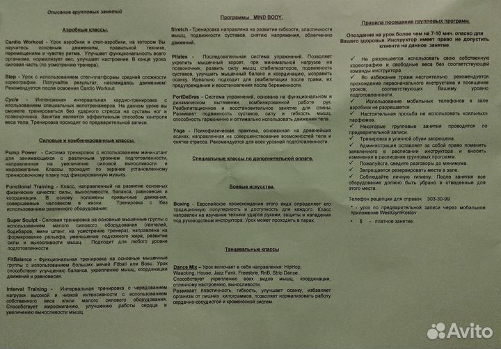 Сертификат (карта) в фитнес-клуб 