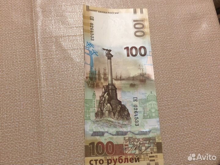 Банкнота 100 рублей крым