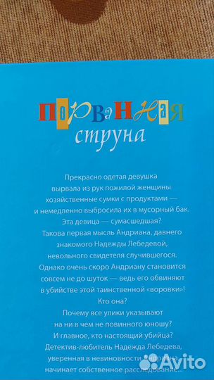 Иронические детективы: Куликова, Александрова