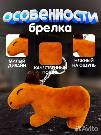 Мягкая игрушка Капибара плюшевая брелок опт