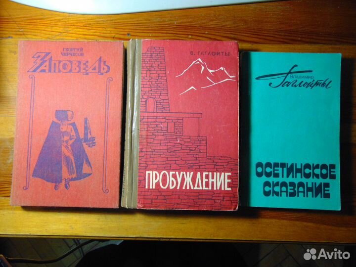 Книги осетинских авторов