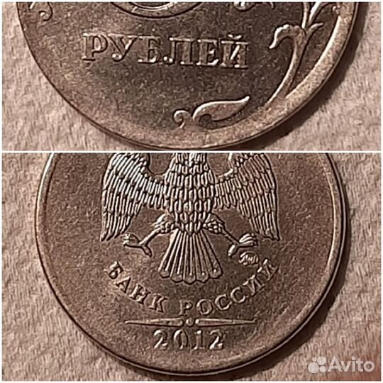 Монета 5 рублей брак