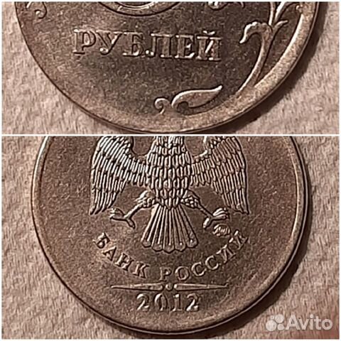 Монета 5 рублей брак