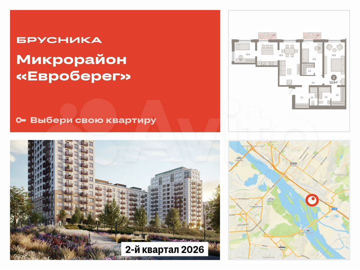 3-к. квартира, 111,8 м², 7/17 эт.