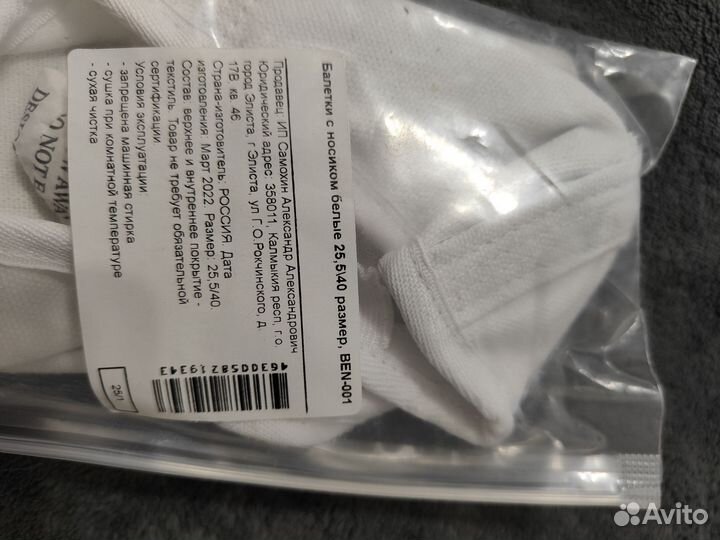 Балетки новые