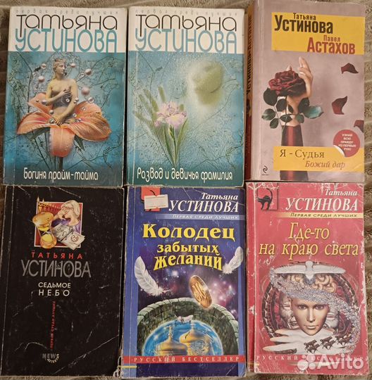 Детективы в дорогу. Маринина Устинова Михалкова