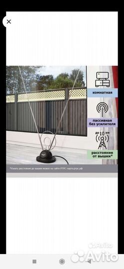 Телевизор, приставка и антена