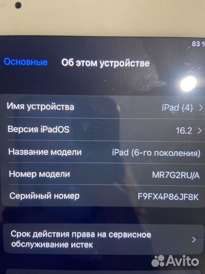 Планшет apple iPad 6 поколение