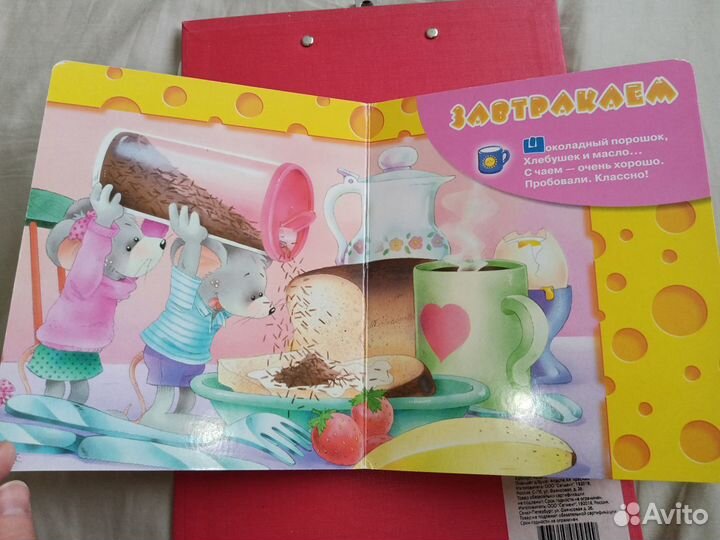 Книга (картон) Первые шаги