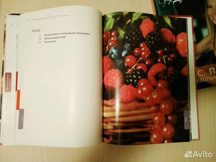 Юлия Высокая Рецепты. Десерты. Салаты. Рис, паста