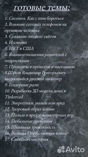 Итоговые школьные проекты 9,10,11 класс