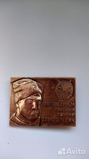 Значки СССР