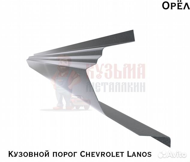 Короба кузовные Chevrolet Lanos